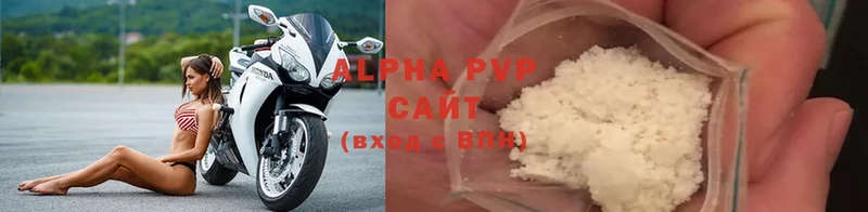 купить  цена  Великий Устюг  APVP СК КРИС 