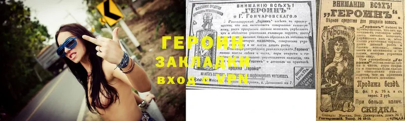 Героин гречка  Великий Устюг 