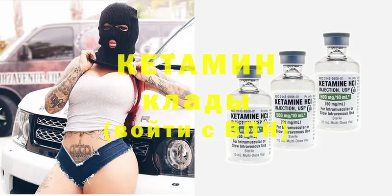 КЕТАМИН ketamine  Великий Устюг 