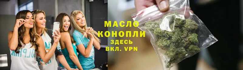 ТГК THC oil  закладки  мега зеркало  Великий Устюг 